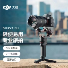 大疆 DJI RS 3 Mini 如影微单稳定器手持云台 单反相机智能拍摄 三轴防抖 大疆云台稳定器