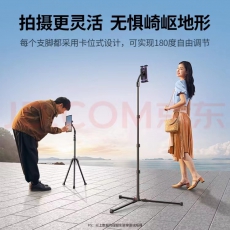 手机，平板落地支架