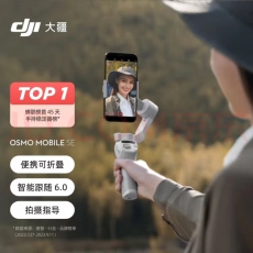 手机云台稳定器