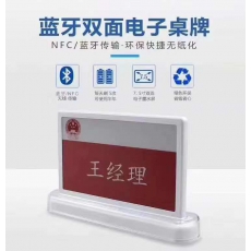 智能无线墨水桌牌