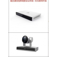 融合通信指挥调度 会议终端 （互联网）