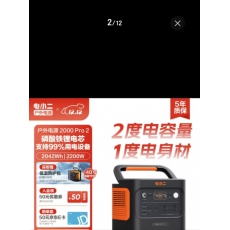 户外智能移动电源  2200w 电小二 （2度电新品）