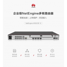 华为（HUAWEI）AR6121E-S 千兆网管型企业级路由器（单位：台）