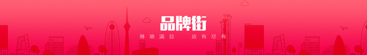 石家庄仙宇电子科技有限公司品牌街